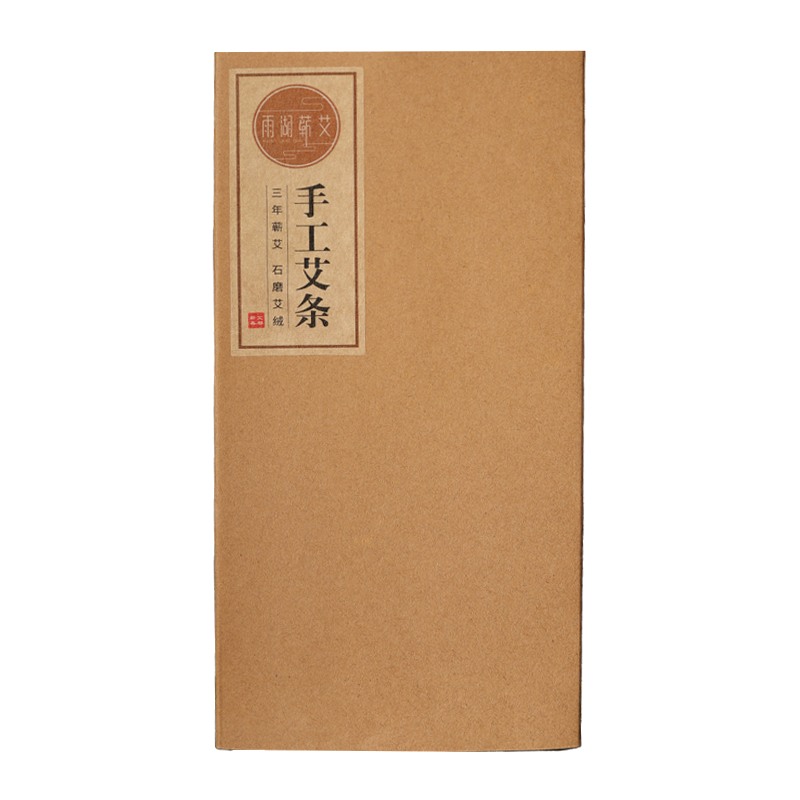 手工石磨艾条